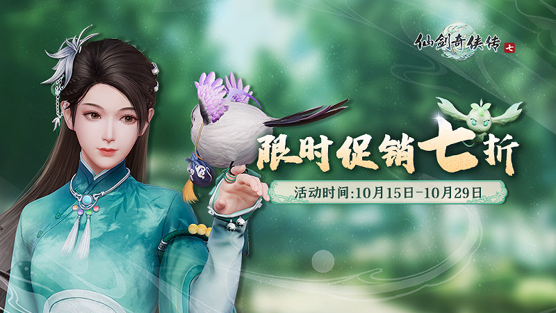 《仙劍奇俠傳7》Steam新史低!首次7折特惠限時89元 《仙劍奇俠傳7》Steam新史低!首次7折特惠限時89元
