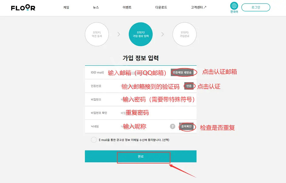 《惡月十三》怎麽註冊帳號？undecember註冊帳號方法