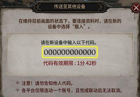 《惡月十三》Steam連動手機方法 帳號怎麽跨平台玩？