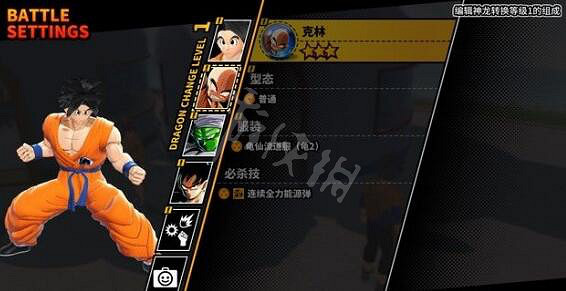 《七龍珠破界鬥士》模式怎麽玩？模式玩法規則介紹