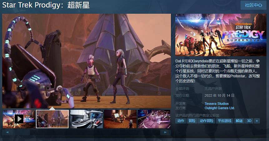 動畫衍生遊戲《星際爭霸戰神童:超新星》Steam發售! 動畫衍生遊戲《星際爭霸戰神童:超新星》Steam發售!