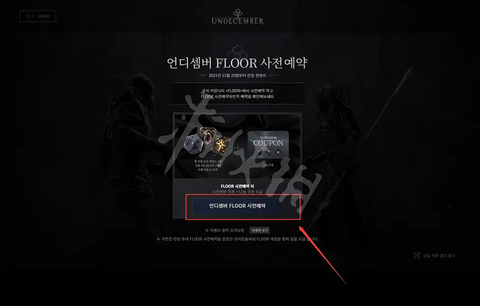 《惡月十三》怎麽註冊帳號？undecember註冊帳號方法