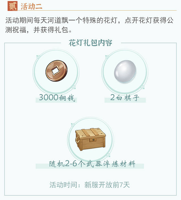 《江湖悠悠》新服什麽時候開 新服狐仙廟開啟時間 《江湖悠悠》新服什麽時候開 新服狐仙廟開啟時間