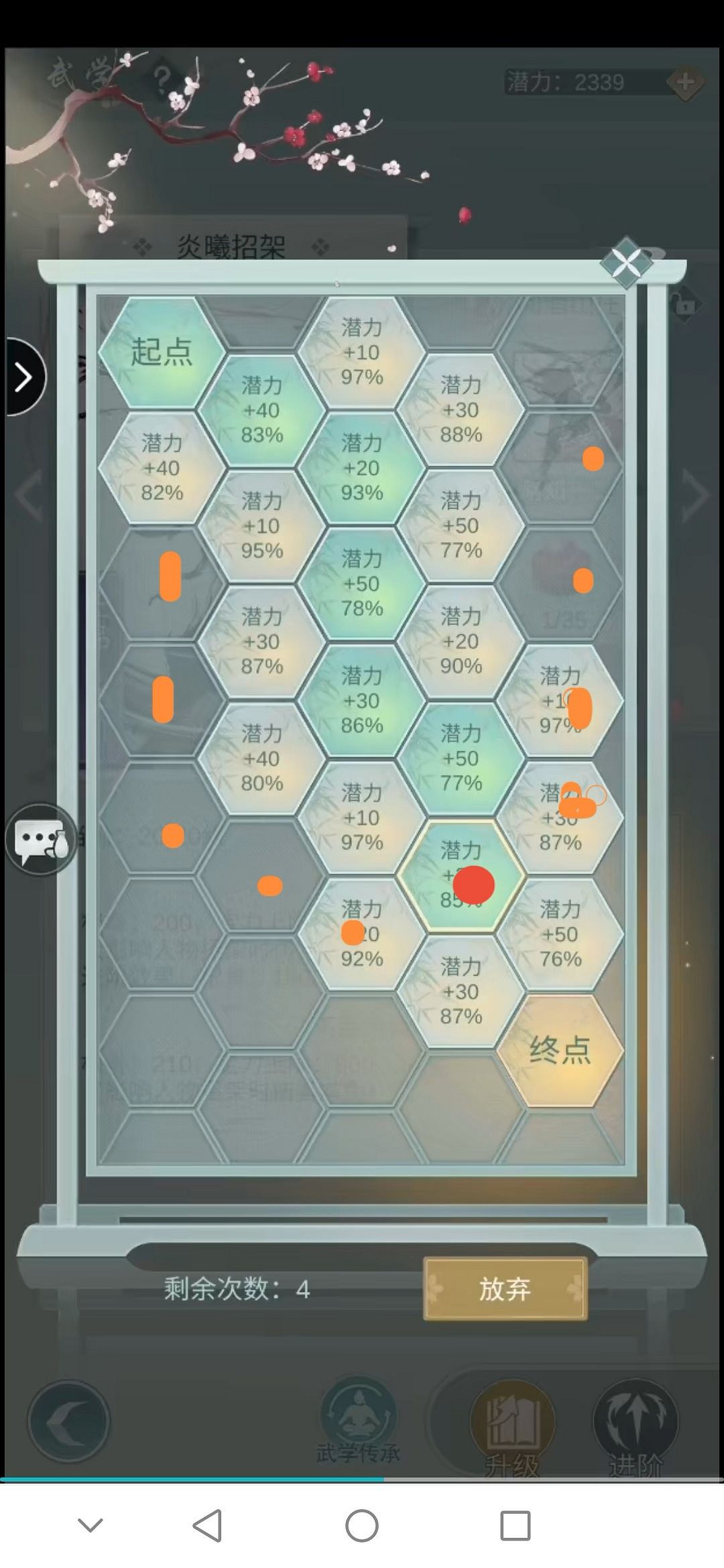 《江湖悠悠》武學怎麽突破 武學突破小技巧