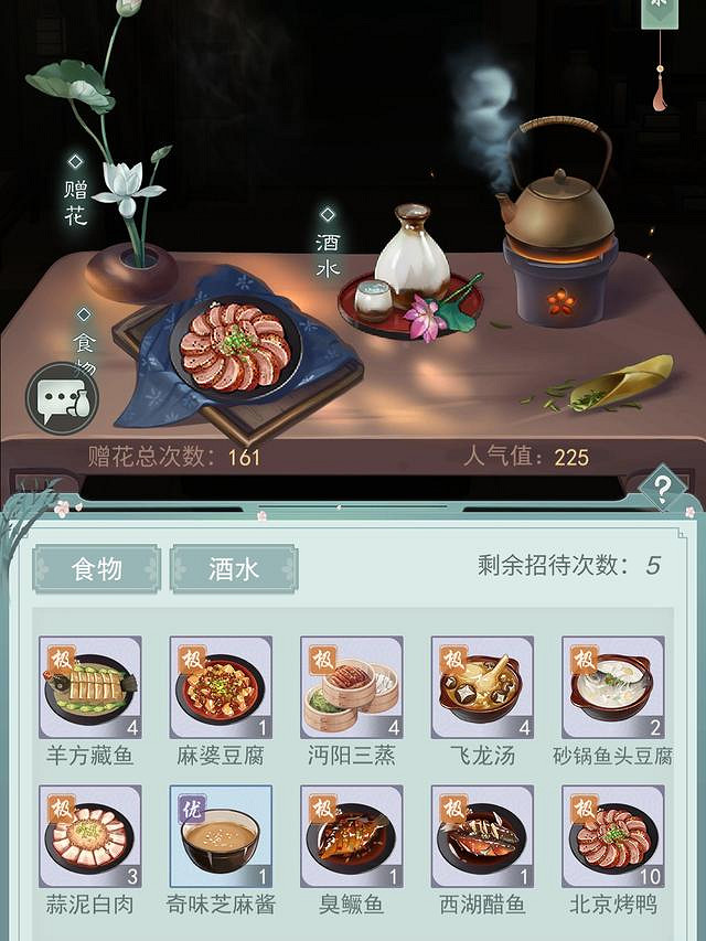 《江湖悠悠》宴會怎麽籌備 宴會籌備介紹 《江湖悠悠》宴會怎麽籌備 宴會籌備介紹