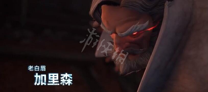 《失落迷城群星的詛咒》老白眉怎麽打?老白眉打法介紹 《失落迷城群星的詛咒》老白眉怎麽打?老白眉打法介紹