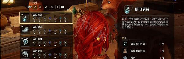 《失落迷城群星的詛咒》裝備怎麽打造?裝備打造方法介紹 《失落迷城群星的詛咒》裝備怎麽打造?裝備打造方法介紹