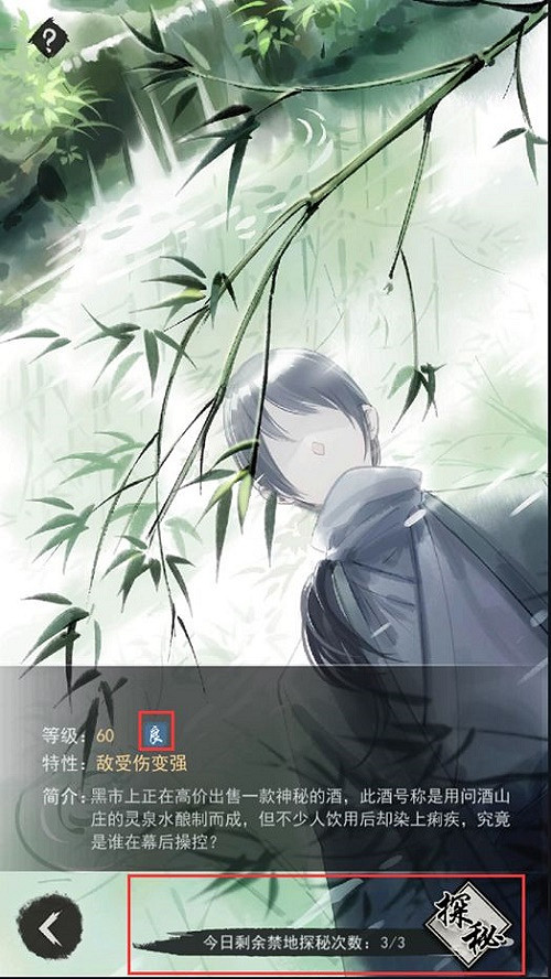 《江湖悠悠》禁地怎麽玩 禁地玩法攻略 《江湖悠悠》禁地怎麽玩 禁地玩法攻略