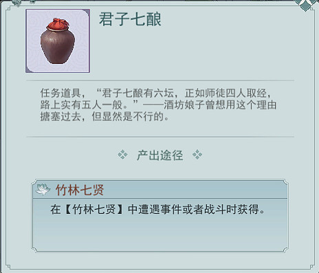 《江湖悠悠》竹林七賢有什麽獎勵 竹林七賢獎勵一覽 《江湖悠悠》竹林七賢有什麽獎勵 竹林七賢獎勵一覽