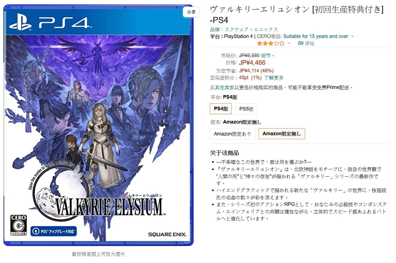 大跳水!SE《北歐女神》新作發售兩周實體版價格減半 大跳水!SE《北歐女神》新作發售兩周實體版價格減半