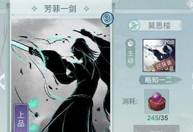 《江湖悠悠》莫思樓用什麽 莫思樓武器推薦 《江湖悠悠》莫思樓用什麽 莫思樓武器推薦