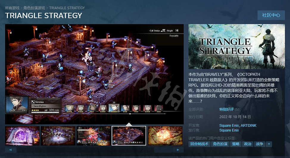 《三角戰略》pc版下載地址在哪？pc版購買地址分享