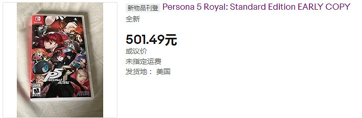 《P5R》Switch卡帶已可提前購買 Steam仍未開啟預售