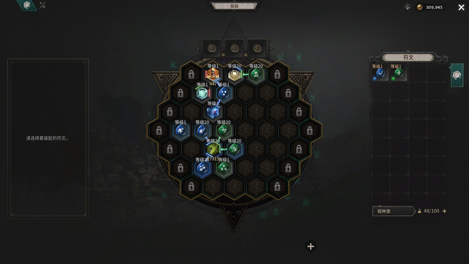 《惡月十三》天賦技能怎麽搭配？天賦技能搭配心得