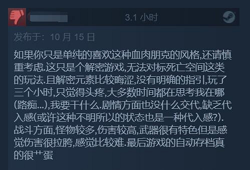 恐怖冒險遊戲《蔑視》褒貶不一：遊戲策劃請給美術磕頭