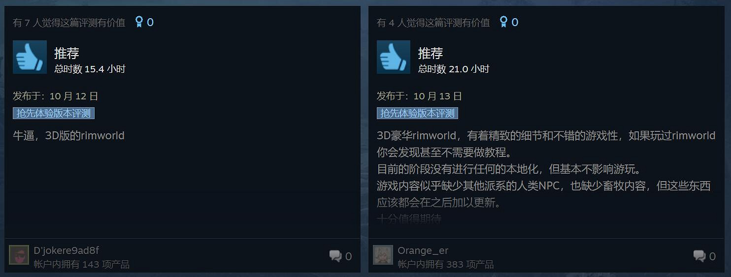"3D版邊緣世界"《滯困:異星黎明》登Steam 特別好評! "3D版邊緣世界"《滯困:異星黎明》登Steam 特別好評!