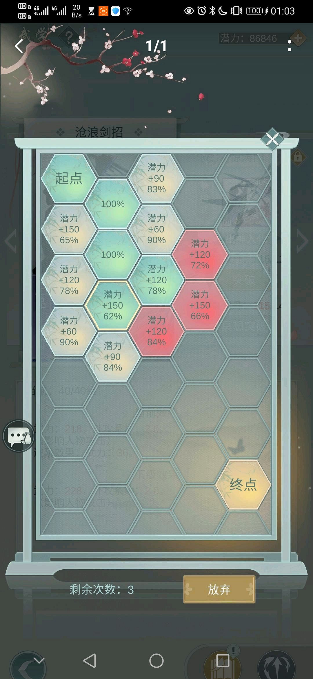 《江湖悠悠》武學怎麽突破 武學突破小技巧