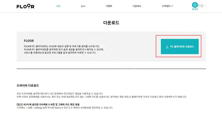 《惡月十三》怎麽註冊帳號？undecember註冊帳號方法