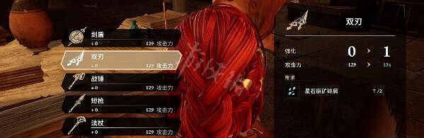 《失落迷城群星的詛咒》裝備怎麽打造?裝備打造方法介紹 《失落迷城群星的詛咒》裝備怎麽打造?裝備打造方法介紹