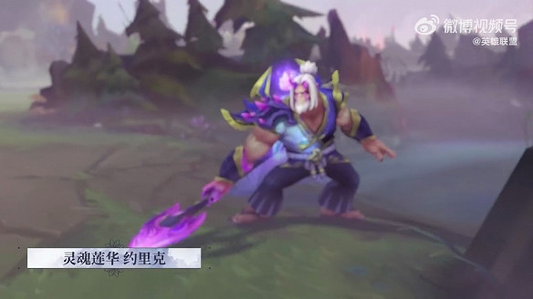 《LOL》靈魂蓮華皮膚預告 瑟提的尋人之旅拉開序幕