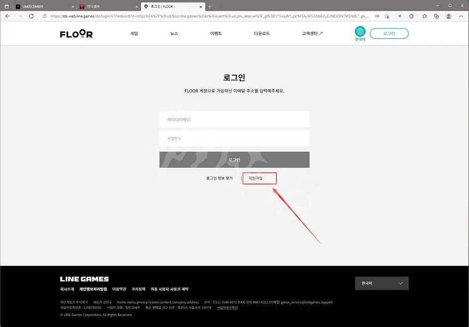 《惡月十三》怎麽註冊帳號？undecember註冊帳號方法