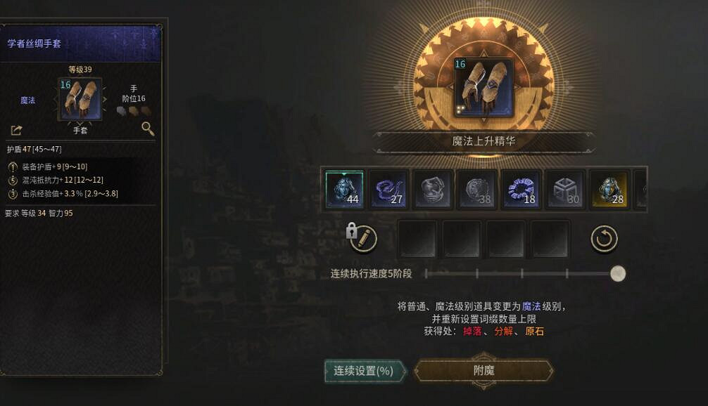 《惡月十三》怎麽洗裝備?undecember洗裝備技巧分享 《惡月十三》怎麽洗裝備?undecember洗裝備技巧分享