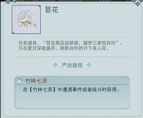 《江湖悠悠》竹林七賢有什麽獎勵 竹林七賢獎勵一覽 《江湖悠悠》竹林七賢有什麽獎勵 竹林七賢獎勵一覽
