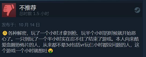 恐怖冒險遊戲《蔑視》褒貶不一：遊戲策劃請給美術磕頭