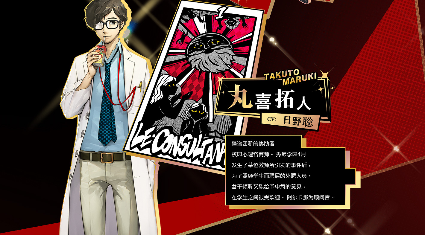 別打出壞結局！《女神異聞錄5 皇家版》新玩家必看提醒