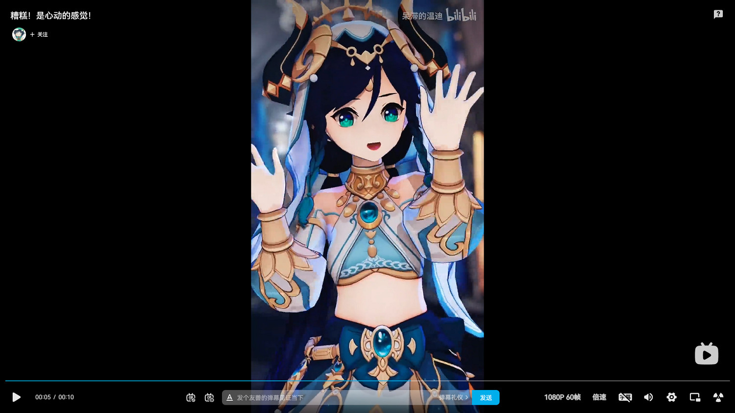 妮露即將正式上線 英配被稱讚為迪士尼公主