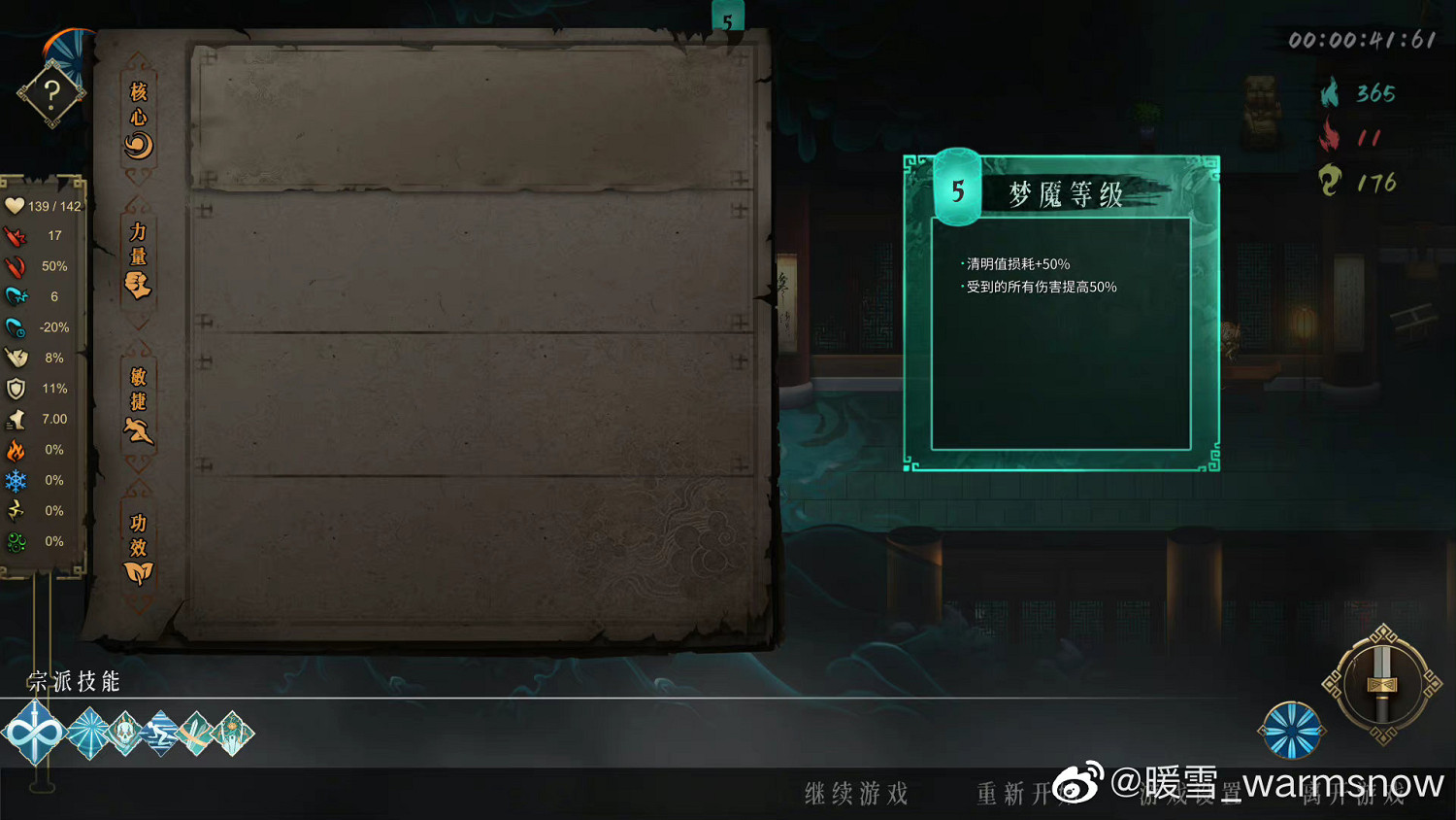 好評中國大陸研發遊戲《暖雪》DLC內測招募開啟!新玩法介紹 好評中國大陸研發遊戲《暖雪》DLC內測招募開啟!新玩法介紹