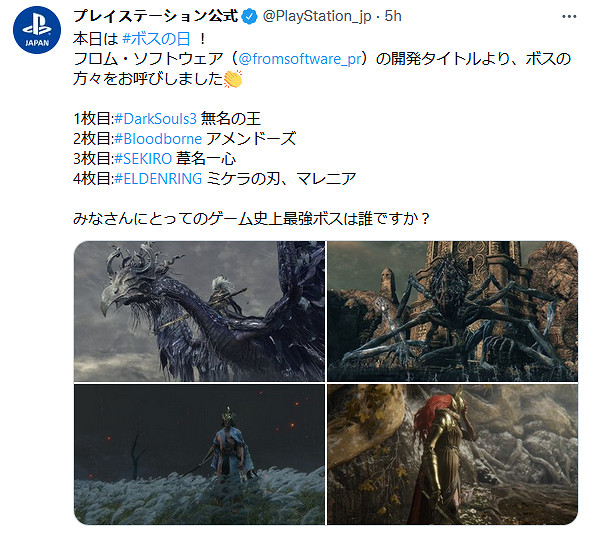 今天是Boss日!PS官推:FS社遊戲史上最強Boss是誰? 今天是Boss日!PS官推:FS社遊戲史上最強Boss是誰?