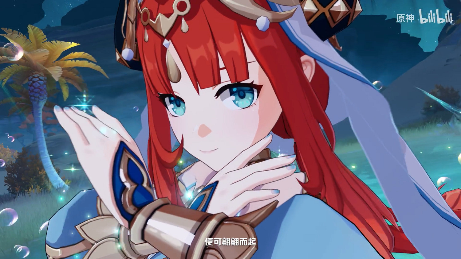 妮露即將正式上線 英配被稱讚為迪士尼公主