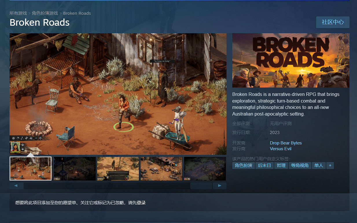 CRPG《破碎之路》上架Steam 2023年發售 CRPG《破碎之路》上架Steam 2023年發售