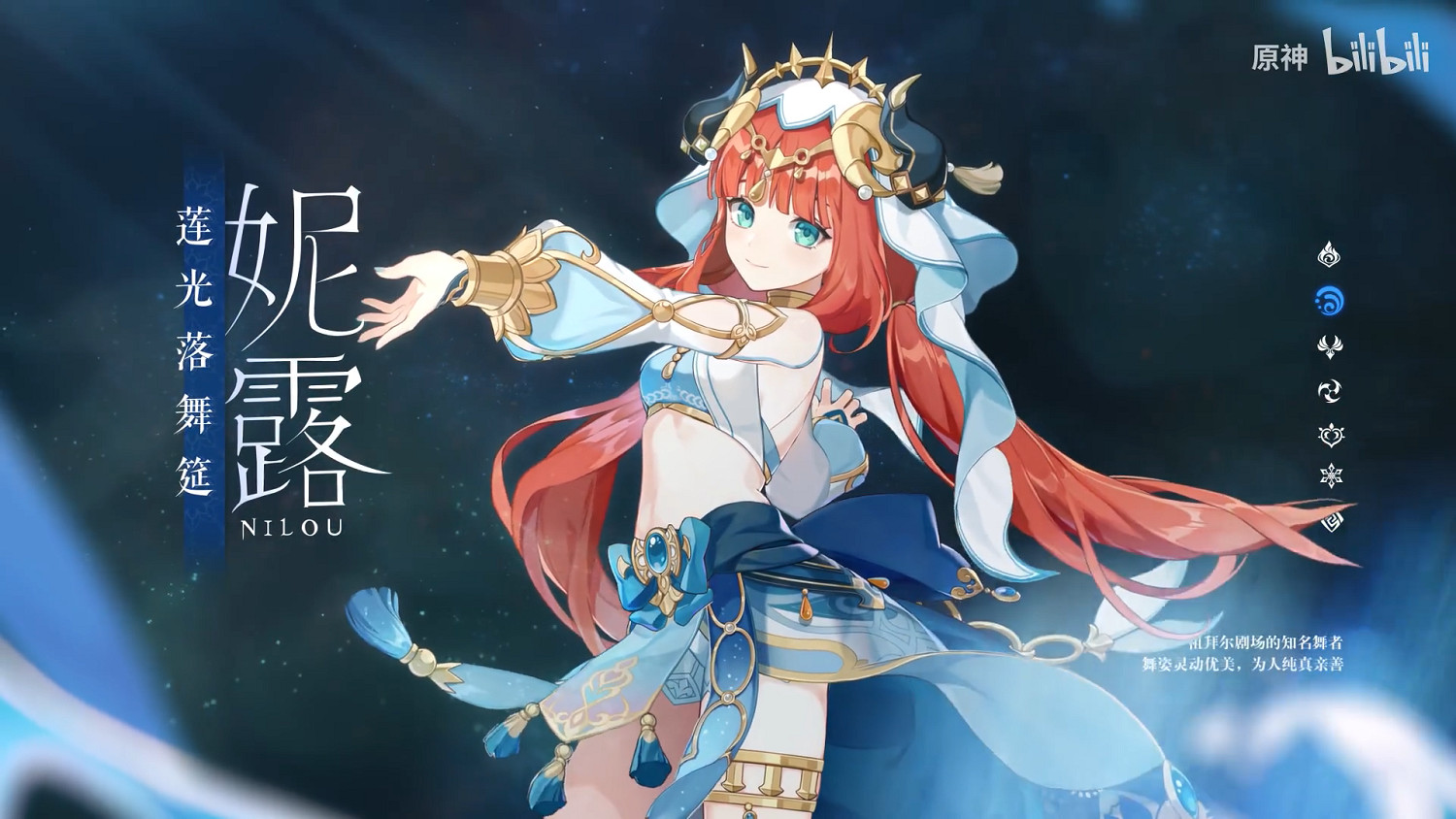 妮露即將正式上線 英配被稱讚為迪士尼公主