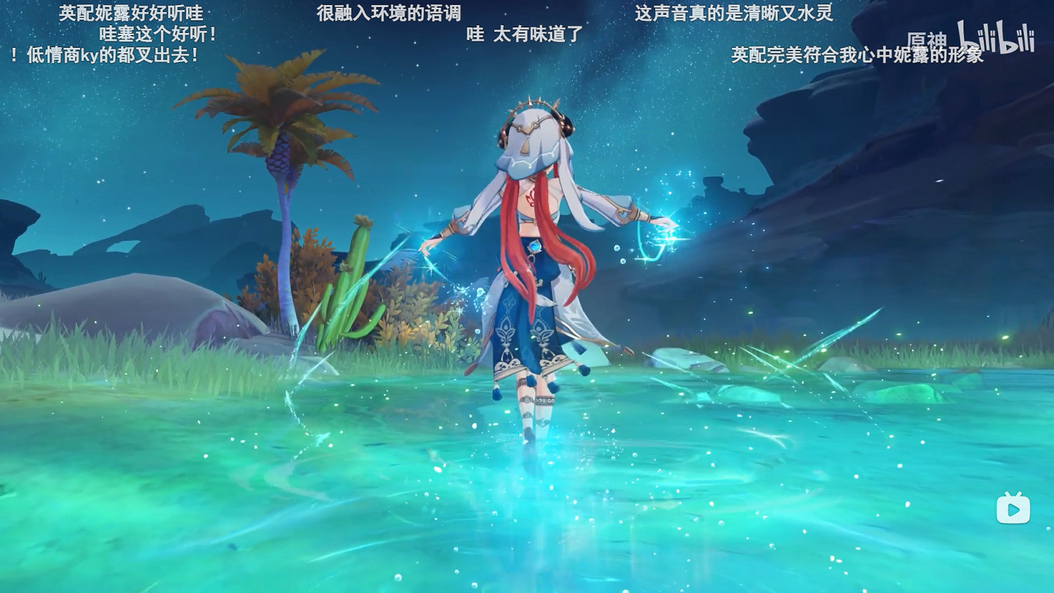 妮露即將正式上線 英配被稱讚為迪士尼公主