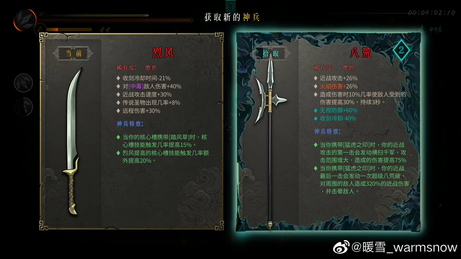 好評中國大陸研發遊戲《暖雪》DLC內測招募開啟!新玩法介紹 好評中國大陸研發遊戲《暖雪》DLC內測招募開啟!新玩法介紹