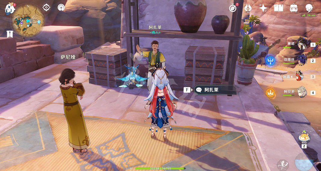 《原神》阿如拌飯食譜怎麽獲得?阿如拌飯食譜獲得方法介紹 《原神》阿如拌飯食譜怎麽獲得?阿如拌飯食譜獲得方法介紹