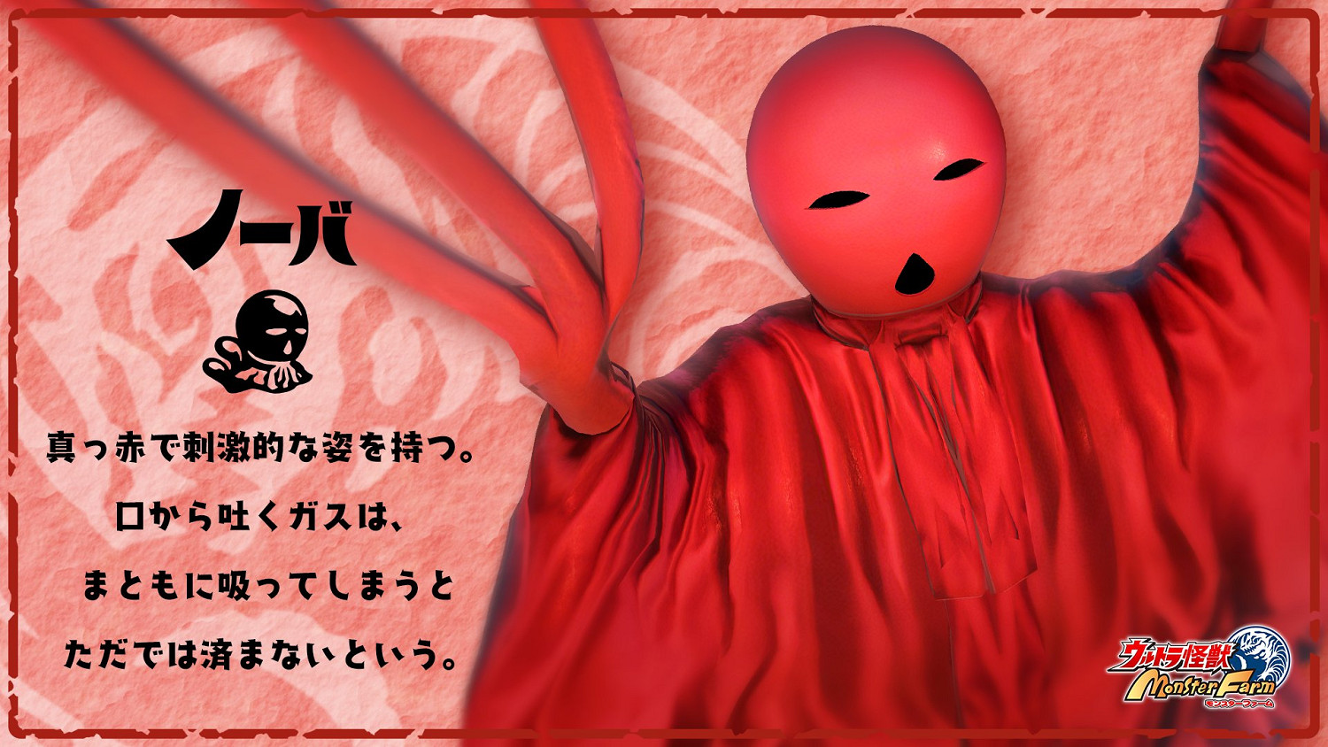 模擬養成《超人怪獸農場》登場怪獸“諾巴”介紹！