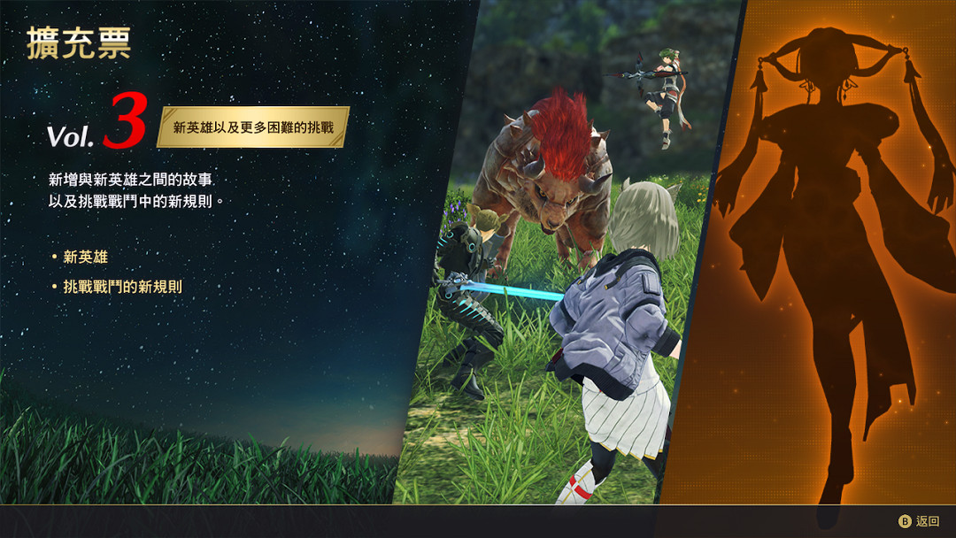 NS新聞 異度3DLC英雄泄露 重裝武力推出實體卡帶 NS新聞 異度3DLC英雄泄露 重裝武力推出實體卡帶