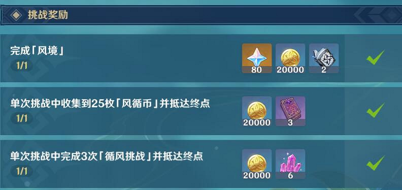 《原神》徇察五風活動第一天怎麽玩?徇察五風第一天玩法介紹 《原神》徇察五風活動第一天怎麽玩?徇察五風第一天玩法介紹