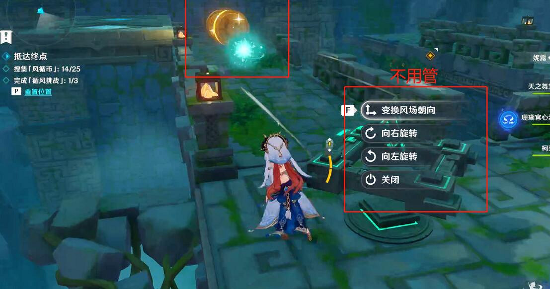 《原神》融風之境機關怎麽開啟?徇察五風第一天秘境任務攻略 《原神》融風之境機關怎麽開啟?徇察五風第一天秘境任務攻略