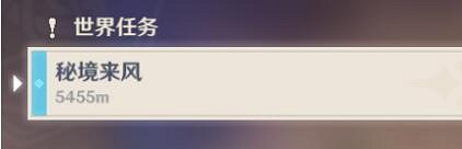 《原神》徇察五風活動第一天怎麽玩?徇察五風第一天玩法介紹 《原神》徇察五風活動第一天怎麽玩?徇察五風第一天玩法介紹