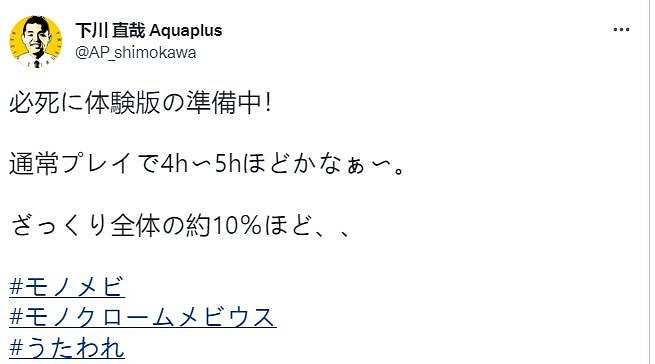 《黑白莫比烏斯：歲月的代價》將推出試玩版 流程4-5小時