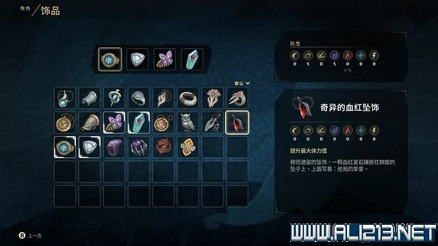 《失落迷城群星的詛咒》任務怎麽觸發？支線任務攻略大全