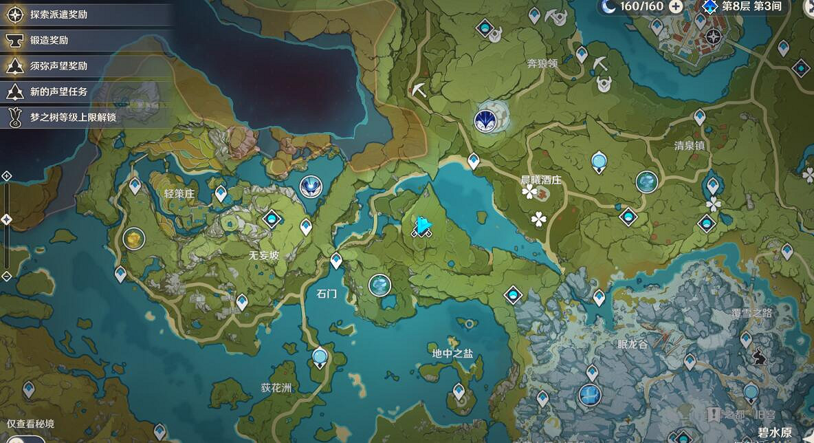 《原神》徇察五風秘境在哪?徇察五風秘境位置分享 《原神》徇察五風秘境在哪?徇察五風秘境位置分享