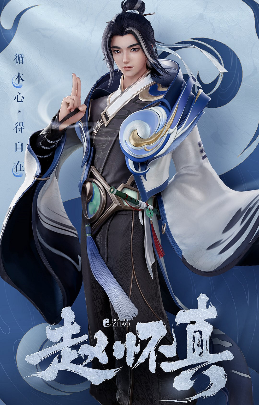 在《王者榮耀》裡,太極功夫再次熠熠生輝 在《王者榮耀》裡,太極功夫再次熠熠生輝