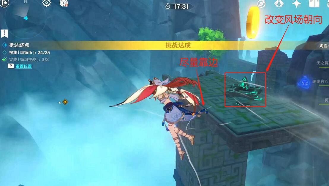 《原神》融風之境機關怎麽開啟?徇察五風第一天秘境任務攻略 《原神》融風之境機關怎麽開啟?徇察五風第一天秘境任務攻略