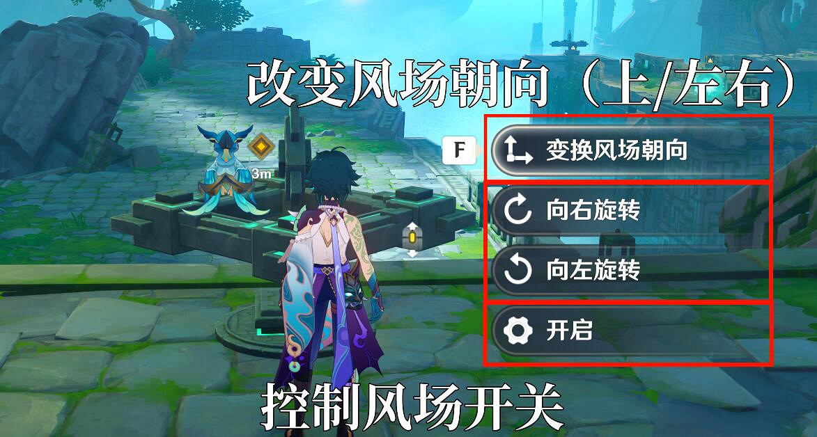 《原神》徇察五風秘境在哪?徇察五風秘境位置分享 《原神》徇察五風秘境在哪?徇察五風秘境位置分享