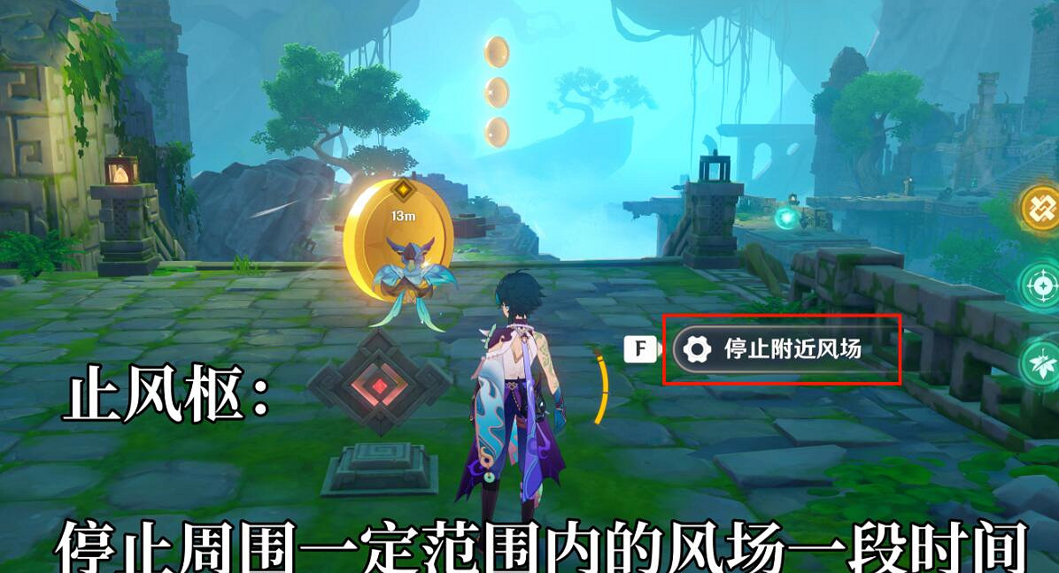 《原神》徇察五風秘境在哪?徇察五風秘境位置分享 《原神》徇察五風秘境在哪?徇察五風秘境位置分享